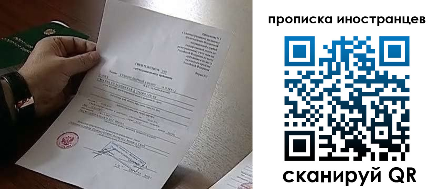 прописка поиск в Аксае