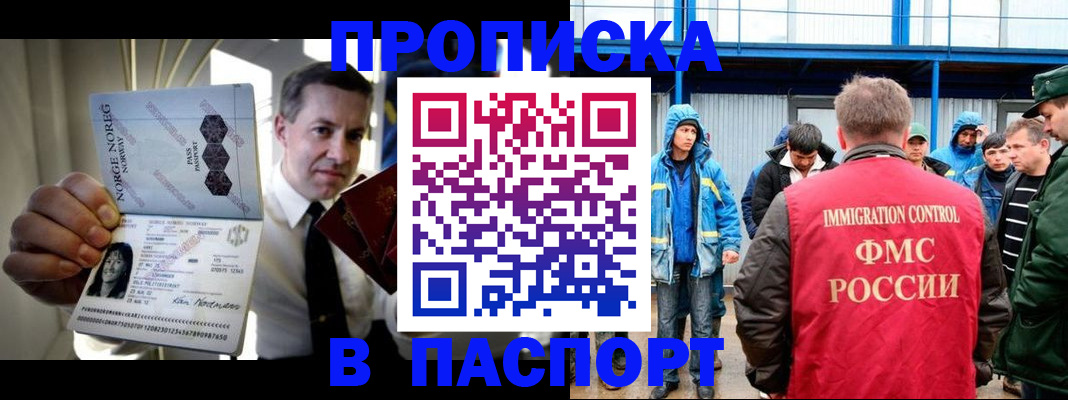 временная регистрация адрес в Аксае